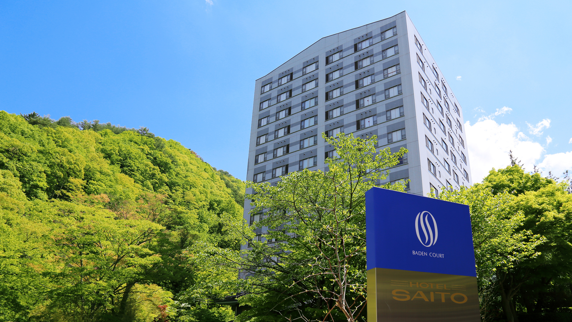 斎藤ホテル