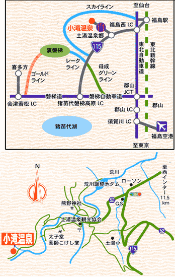 奥土湯温泉郷　山峡のいで湯　小滝温泉への概略アクセスマップ