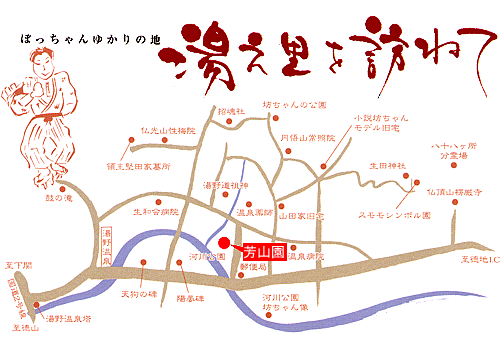 湯野温泉　芳山園への概略アクセスマップ