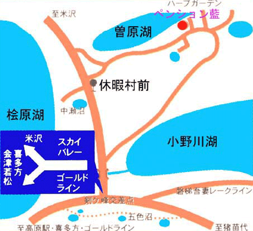 裏磐梯高原　リゾートペンション藍への概略アクセスマップ