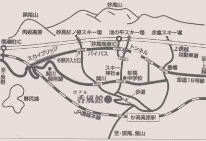 妙高温泉　妙高・山里の湯宿　香風館への概略アクセスマップ