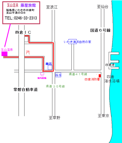 玉山温泉　藤屋旅館への概略アクセスマップ