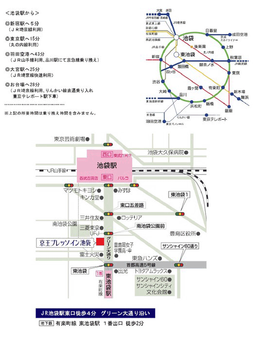 京王プレッソイン池袋への概略アクセスマップ