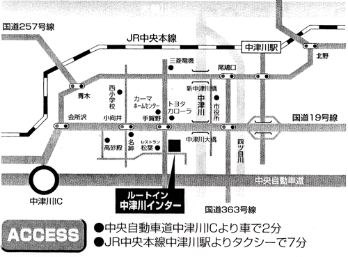 ホテルルートイン中津川インターへの概略アクセスマップ