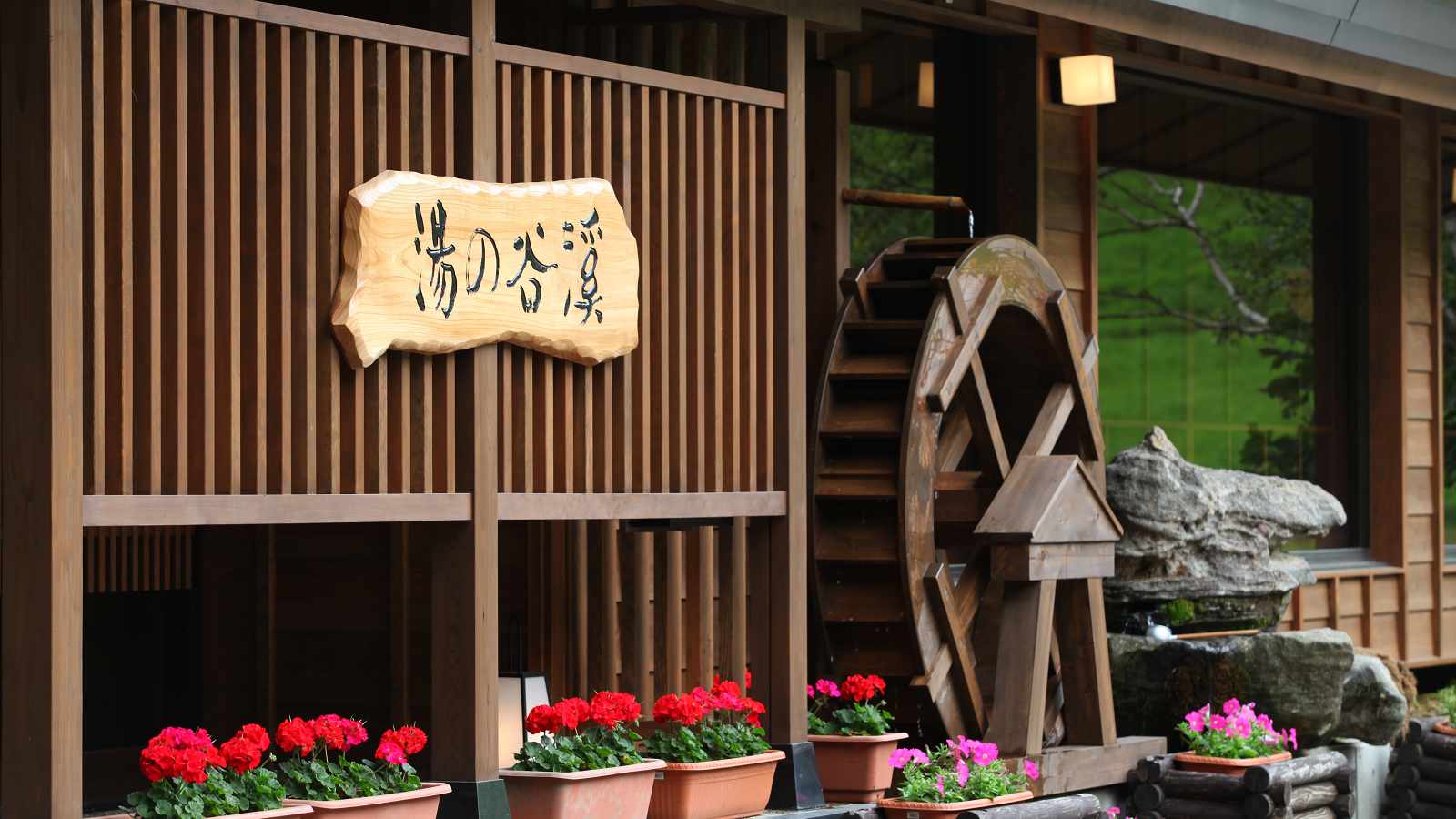 志賀高原への家族旅行におすすめの料理が美味しい宿