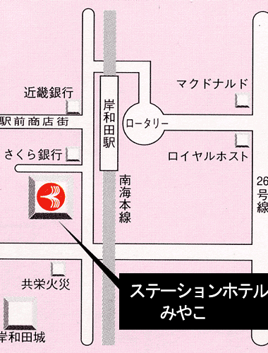 ステーションホテルみやこ（旧：ステーション岸和田）への概略アクセスマップ