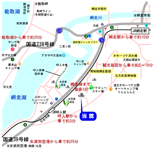 網走湖温泉　温泉旅館もとよしへの概略アクセスマップ