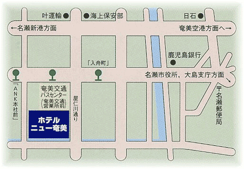 ホテルニュー奄美　＜奄美大島＞への概略アクセスマップ