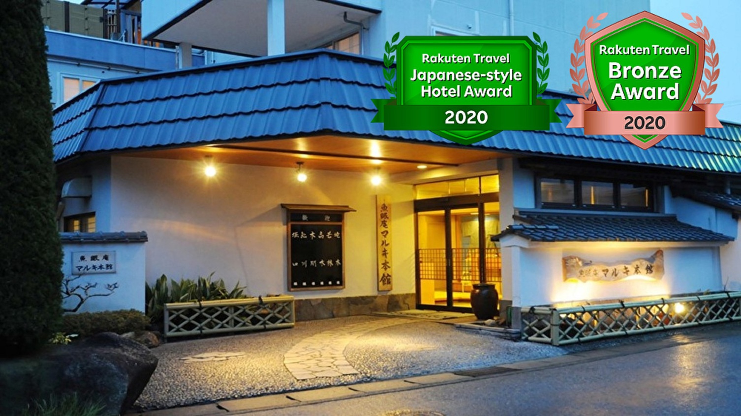 千葉県で安くて料理の豪華な旅館