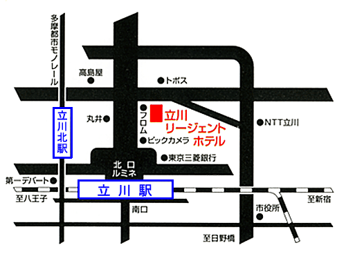 立川リージェントホテルへの概略アクセスマップ