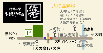 大町温泉郷　信濃の里　ときしらずの宿　織花への概略アクセスマップ