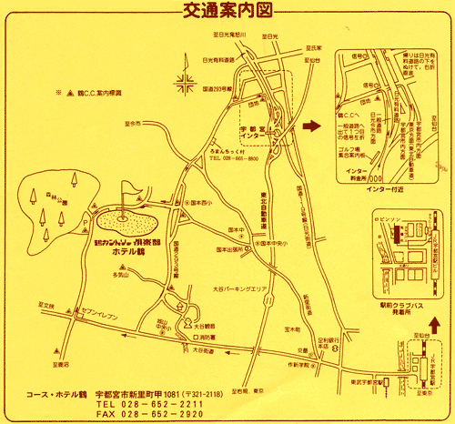 ホテル鶴（ＨＯＴＥＬ　ＴＳＵＲＵ）への概略アクセスマップ