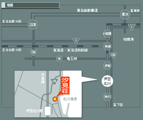 朝獲れ魚の自慢宿　伊豆北川漁港　旅館　汐見荘 地図