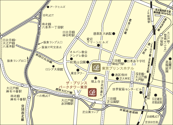 東京プリンスホテルへの概略アクセスマップ