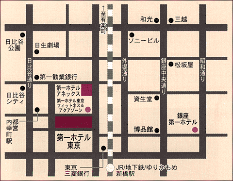 第一ホテル東京への概略アクセスマップ