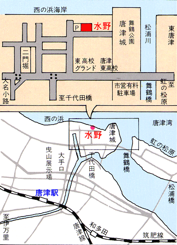 日本料理　水野旅館＜唐津＞への概略アクセスマップ