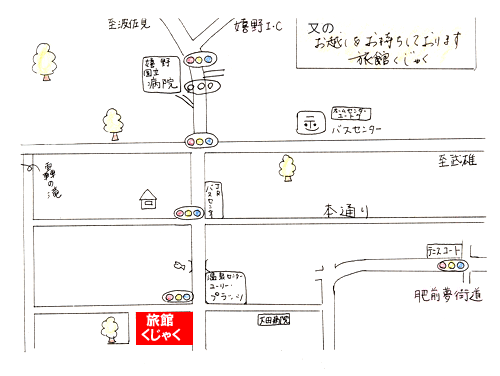 嬉野温泉　お宿　紅舎宮（くじゃく）への概略アクセスマップ