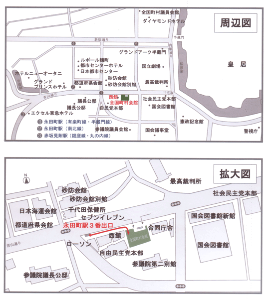 全国町村会館（帝国ホテルグループ）への概略アクセスマップ