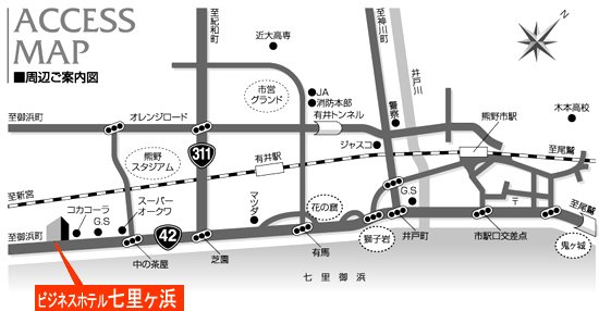 ビジネスホテル七里ヶ浜への概略アクセスマップ