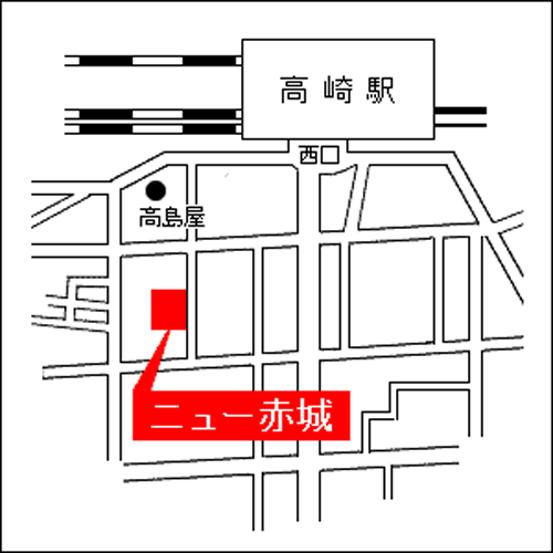ニュー赤城＜高崎駅前＞への概略アクセスマップ