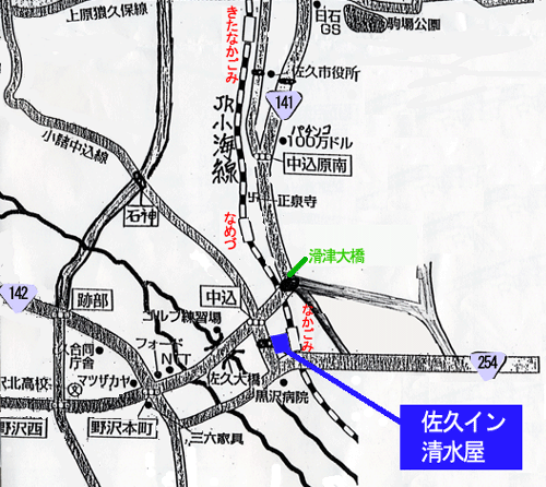 佐久イン清水屋旅館への概略アクセスマップ