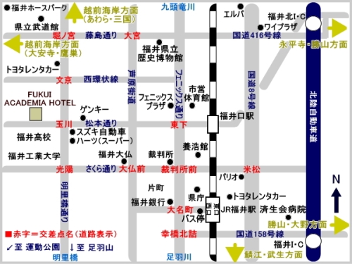 福井アカデミアホテルへの概略アクセスマップ
