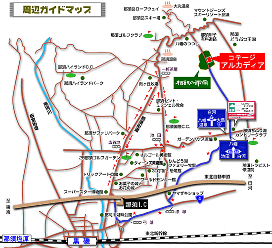 那須温泉 コテージ アルカディアの地図画像