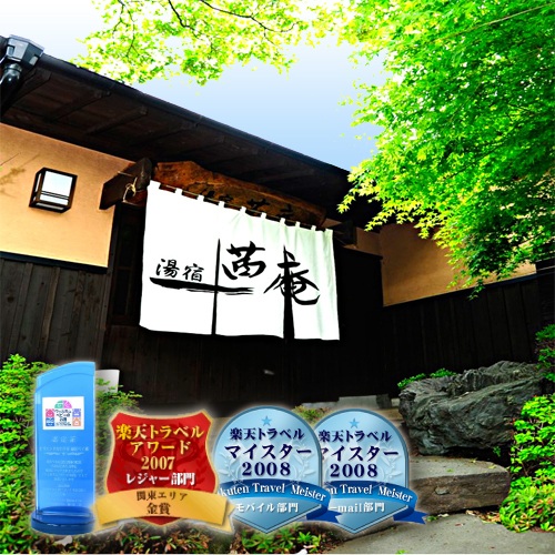 栃木県の那須温泉に女子4人で、女子旅を満喫したいです。