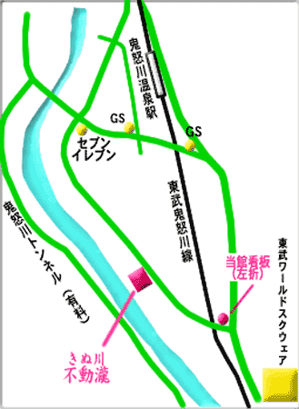 鬼怒川温泉 きぬ川不動瀧の評判 予約 キャンセル らふてる