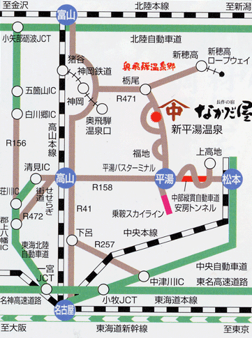 奥飛騨温泉郷　新平湯温泉　長作の宿　なかだ屋への概略アクセスマップ