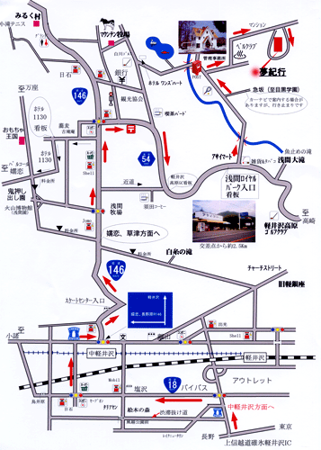 美味旬菜フレンチの宿　北軽井沢　夢紀行への概略アクセスマップ