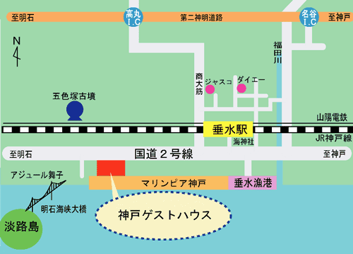 神戸ゲストハウスへの概略アクセスマップ
