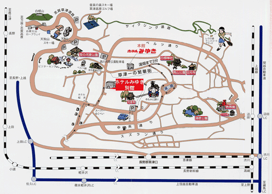 草津温泉　おやど　みゆき別館への概略アクセスマップ