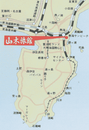 熱海温泉　山木旅館への概略アクセスマップ