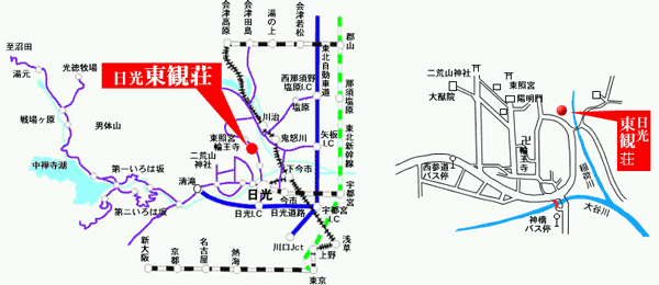 日光東観荘への概略アクセスマップ