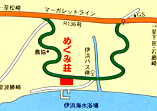 南伊豆　民宿　めぐみ荘への概略アクセスマップ