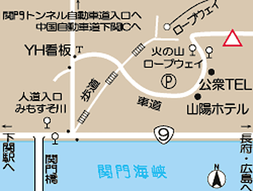 下関市　火の山ユースホステル　海峡の風への概略アクセスマップ