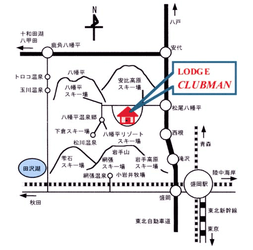 八幡平　LODGE　クラブマンへの概略アクセスマップ