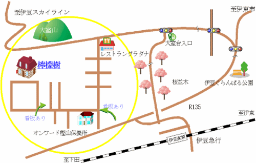 伊豆高原温泉　小さなホテル　檸檬樹への概略アクセスマップ