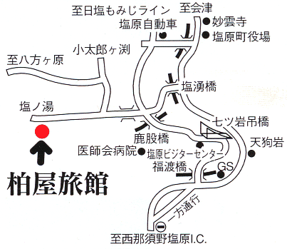 塩原温泉　柏屋旅館＜栃木県＞への概略アクセスマップ