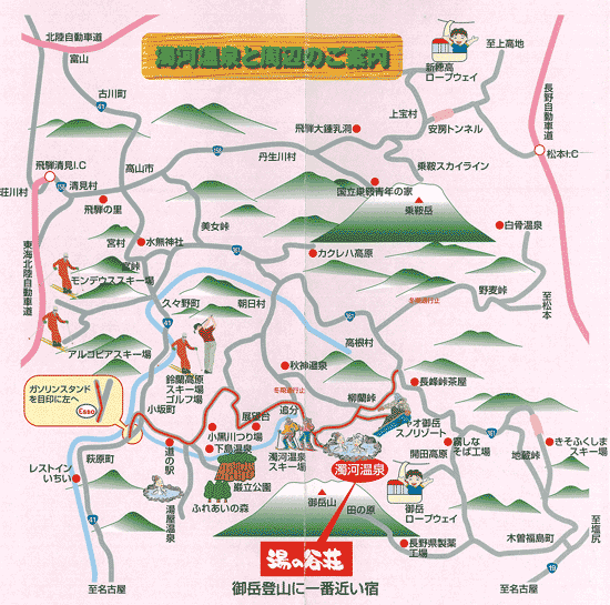 濁河温泉　湯の谷荘への概略アクセスマップ