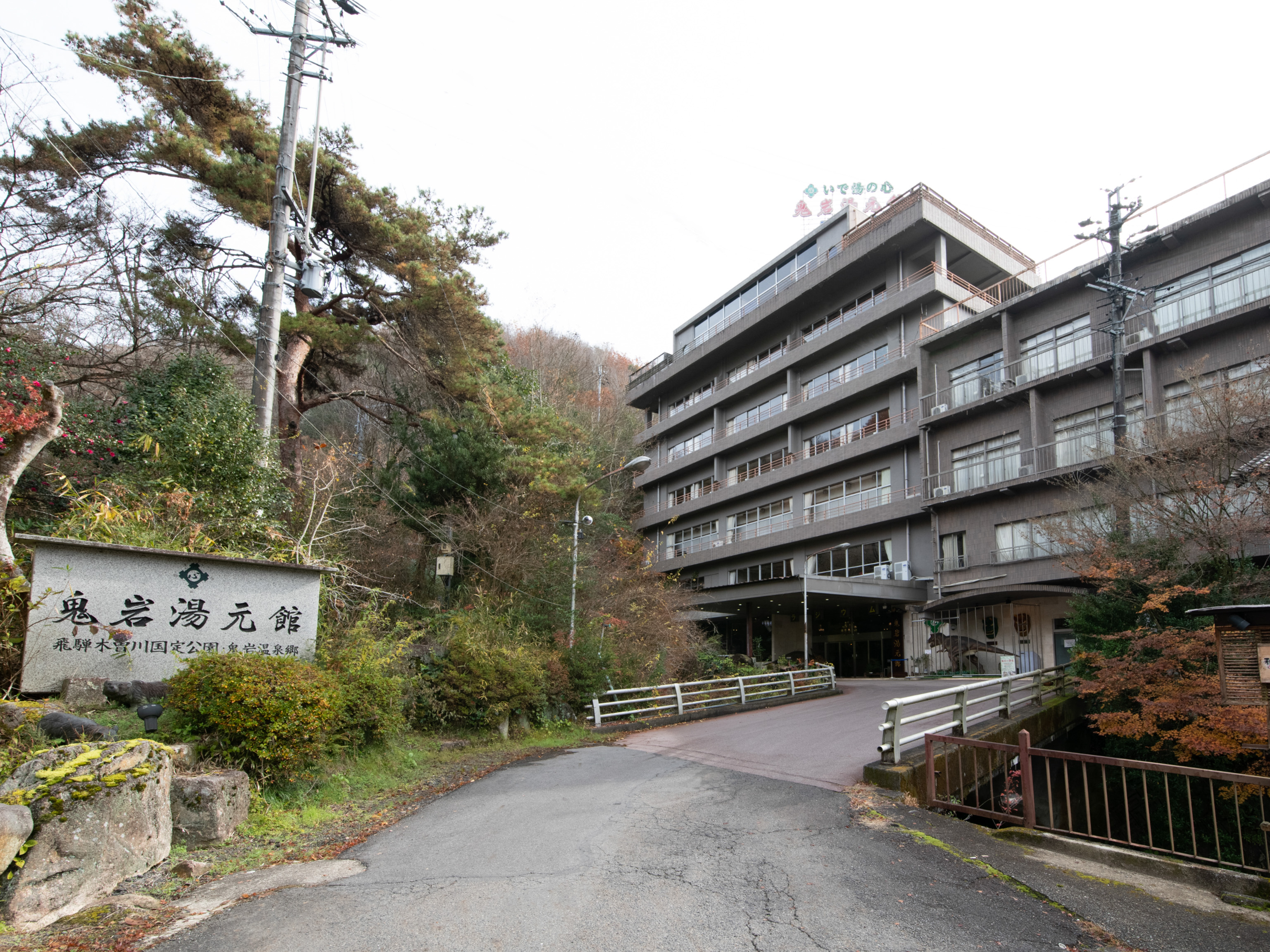 岐阜県の「織部ヒルズ」からのアクセスが良い、おすすめ温泉宿を教えてください