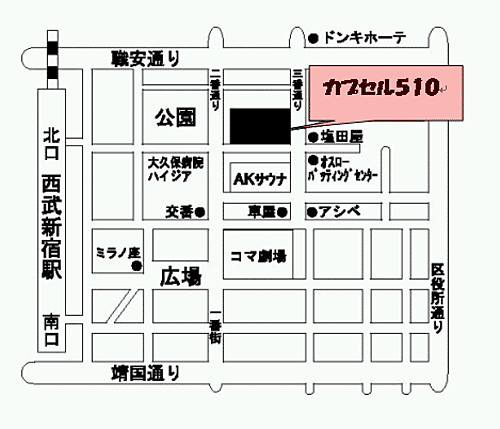 カプセルホテル新宿５１０ 地図