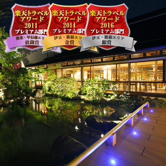 12月に伊豆長岡温泉へ親子で行きます。海の幸が美味しいオススメ宿があれば教えてください。