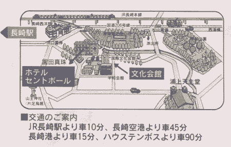 ホテルセントポール長崎への概略アクセスマップ