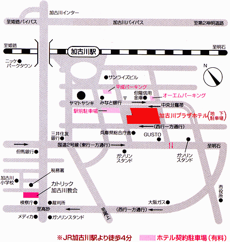 加古川プラザホテルへの概略アクセスマップ