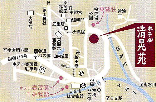 日光温泉　ホテル　清晃苑への概略アクセスマップ