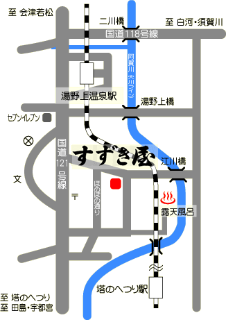 会津湯野上温泉　民宿すずき屋への概略アクセスマップ