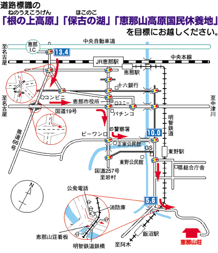 国民宿舎　恵那山荘への概略アクセスマップ