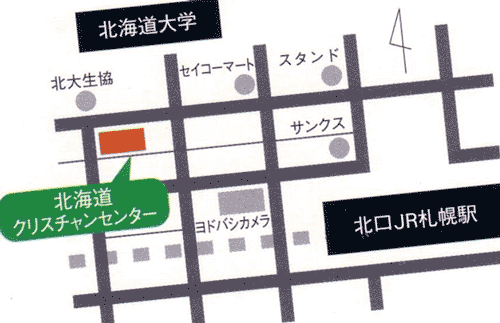 北海道クリスチャンセンターへの概略アクセスマップ